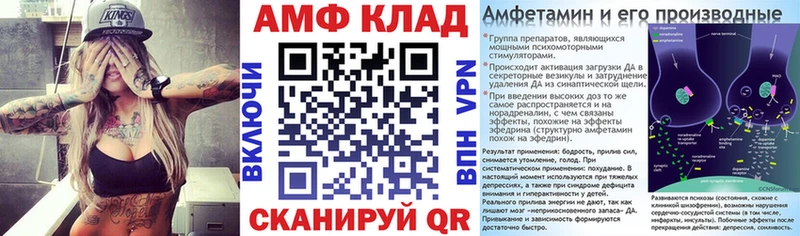 АМФЕТАМИН VHQ  купить закладку  Мытищи 