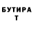 ГЕРОИН гречка Randall Greynolds