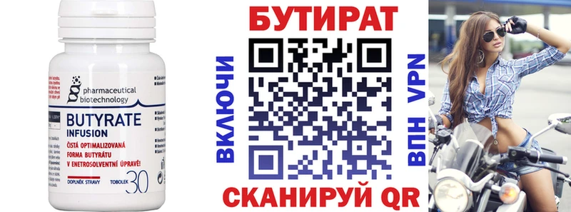 цена наркотик  Мытищи  Бутират BDO 