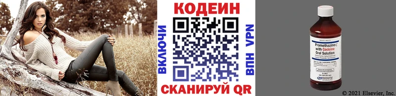 Кодеин напиток Lean (лин)  хочу   Мытищи 